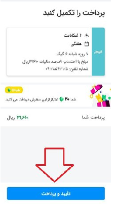 خرید بسته اینترنت همراه اول